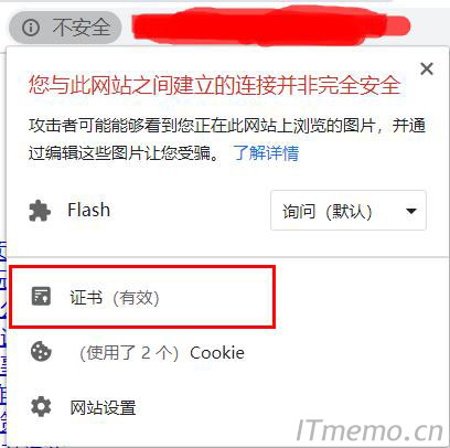 安装了ssl证书为什么还是不安全【原因解答】