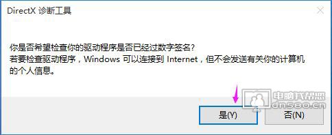 win10查看电脑配置/电脑型号/电脑显卡(详细图文教程7) win10查看电脑配置/电脑型号/电脑显卡(详细图文教程7)