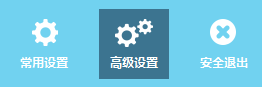 1、登录路由器管理界面,点击:高级设置