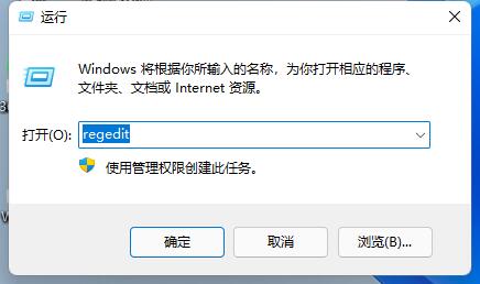 2、在输入“regedit”敲回车,确定。