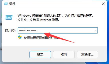 输入“services.msc”敲回车打开服务列表。