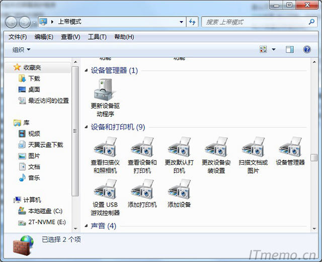 2、我们再打开这个和控制面板一样的上帝模式图标,就可以看到里面有很多功能组件,使用非常的方便,再也不用到处去找半天有的功能在电脑上哪个位置了。