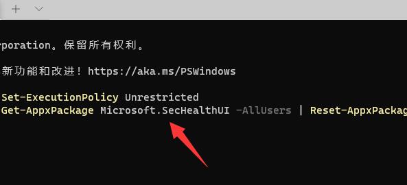 win11安全中心无法打开跳出来应用选择解决方法4