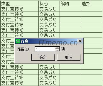 excel调整行高或行间距方法步骤3