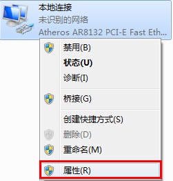 找到 本地连接/无线网络连接,右键点击并选择 属性