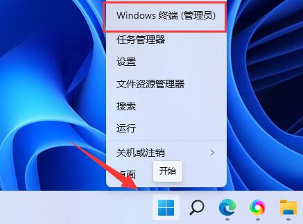 win11安全中心无法打开跳出来应用选择解决方法1