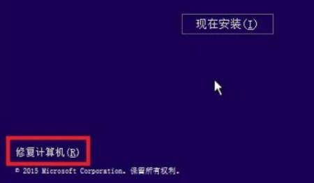 0xc0000221进不了系统:从光盘镜像启动修复计算机