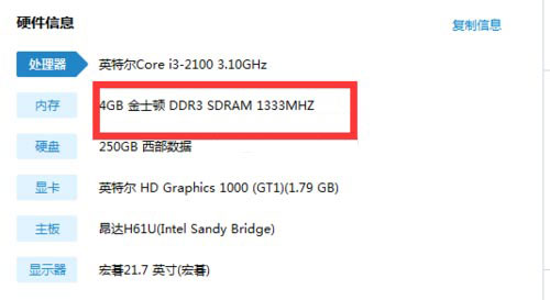 如何看内存条的频率代数—方法大全3 如何看内存条的频率代数—方法大全3