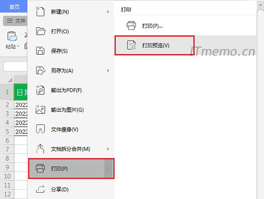 当然，有的办公族可能是需要横向或竖向打印切换，大家可以按照下面的方法继续操作。
