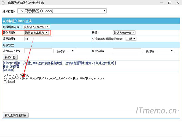 帝国CMS【操作类型】说明详解_制作模板必备