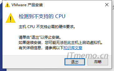 Vmware 检测到不支持的cpu 解决方法