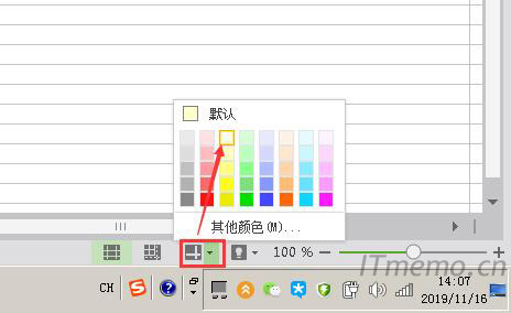 excel行列交叉高亮