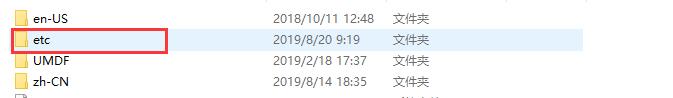 进入【etc】文件夹