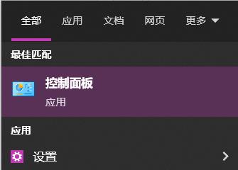 第一步:在左下角搜索栏中输入“控制面板”将其打开。