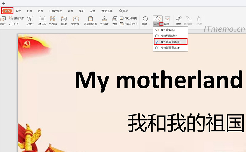 点击顶部的：插入--音频（向下的小三角）--嵌入背景<a href='https://www.wddqw.com/c_659.html' target='_blank'>音乐</a>--选择电脑上下载好的<a href='https://www.wddqw.com/c_659.html' target='_blank'>音乐</a>文件.mp3 或者 支持的其他音频格式文件--打开。