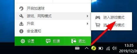 win11玩<a href='https://www.wddqw.com/c_657.html' target='_blank'>游戏</a>弹出任务栏和桌面解决方法6