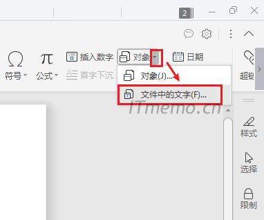 3、找到并点击:插入功能右边的:对象--文件中的文字(F)。