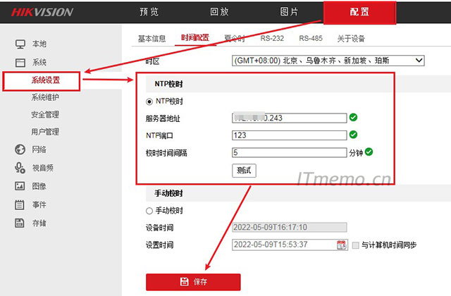 通过局域网电脑，需要和摄像头在同一局域网，然后访问摄像头IP地址，输入账号密码登录之后，点击：配置--系统--系统设置--时间配置--手动校时--设置时间或勾选（与计算机时间同步，一键设置），若是你懂NTP时钟同步服务器的设置方式，还可以用此方法校时，这种方法是非常准确的。
