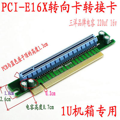 显卡转向卡 横向卡解决小机箱安装显卡难题 显卡转向卡 横向卡解决小机箱安装显卡难题