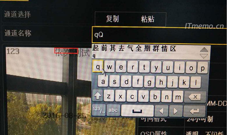 海康摄像头如何改名 海康摄像头名称修改【方法大全】