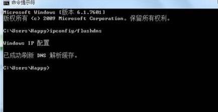 ipconfig /flushdns的作用是：刷新DNS解析缓存。