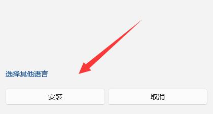 win11系统玩<a href='https://www.wddqw.com/c_657.html' target='_blank'>游戏</a>老是弹出输入法解决方法7