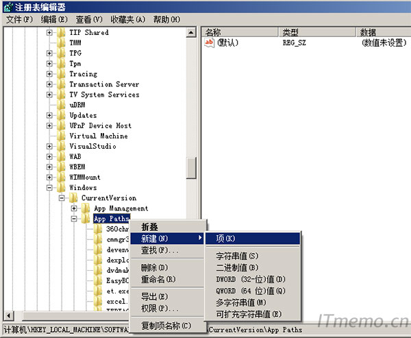 windows通过运行命令打开应用程序设置方法1