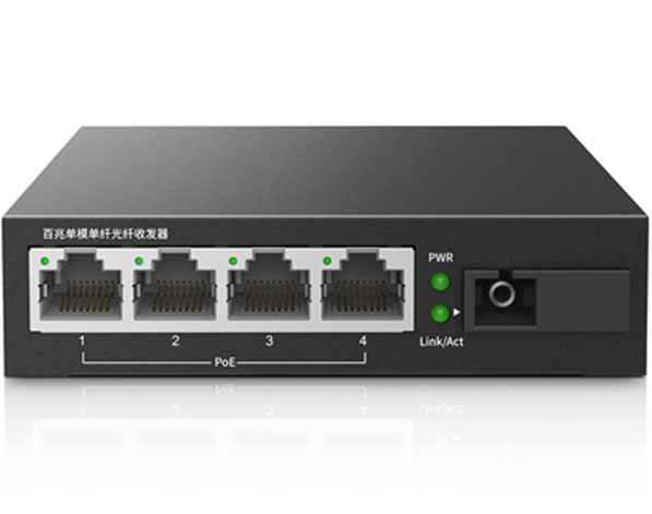PoE光纤收发器