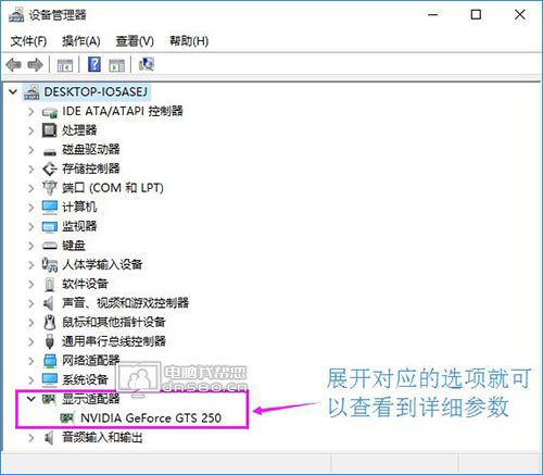 win10查看电脑配置/电脑型号/电脑显卡(详细图文教程3) win10查看电脑配置/电脑型号/电脑显卡(详细图文教程3)