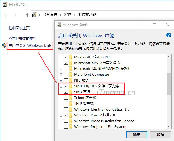 2、点击:启用或关闭 Windows 功能,向下拉,找到:SMB 1.0/CIFS文件共享支持,在前面:打钩--确定,等待一下,会提示要求重启电脑,才会生效,等待电脑重启安装好更新组件功能之后,就可以顺利共享上了。
