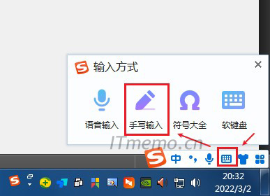 打开搜狗输入法之后,工具条上的:输入方式--手写输入;