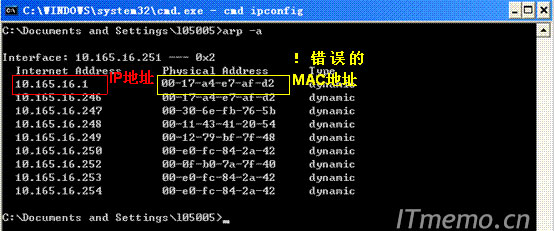 所有PC机无法和网关通信----仿冒网关攻击