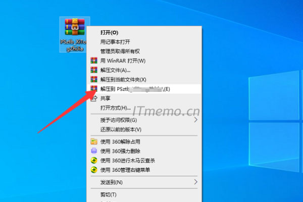 1、选中准备好的字体包，点击右键解压缩。