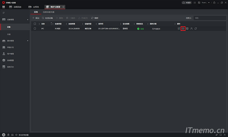 1、进入维护管理—设备管理—设备