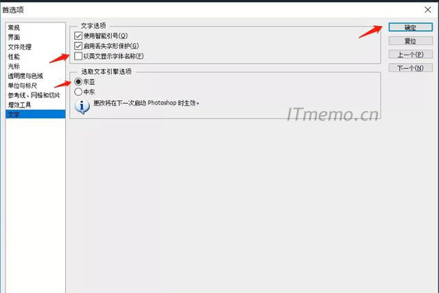 去掉勾选“以英文显示字体名称” --下面选择 “东亚 ”--确定