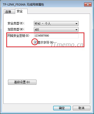 2、在:安全 选项下面,勾选:显示字符,网络安全秘钥就会显示出来,这个就是电脑连接的WIFI密码。