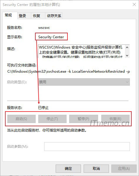 Security Center启动类型更改不了 Security Center灰色解决方法