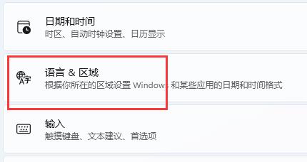 win11系统玩<a href='https://www.wddqw.com/c_657.html' target='_blank'>游戏</a>老是弹出输入法解决方法3