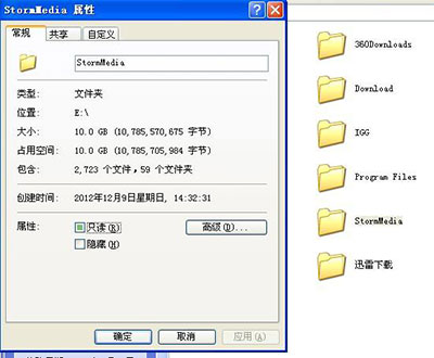stormmedia是什么文件夹 stormmedia是什么文件夹