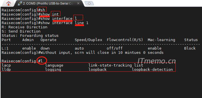 交换机/路由器/防火墙/行为管理...命令自动补全 快速敲命令方法