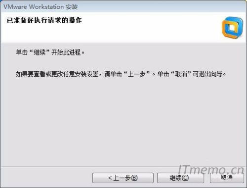 双击运行VMwareWorkstation虚拟机安装包,然后下一步下一步下一步,直到我下面那个截图那里,先不点继续了哦!接着看我的第2步。