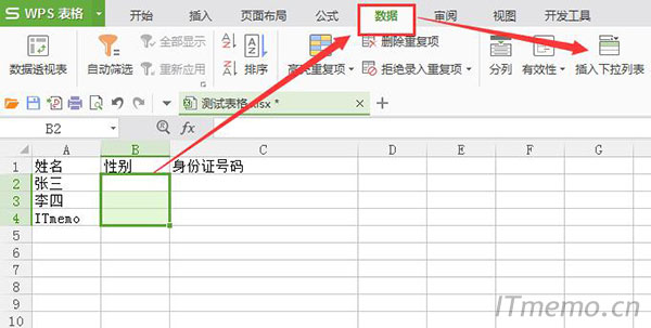 选中你要设置下拉列表选项的表格或列-->点击（数据）-->插入下拉列表