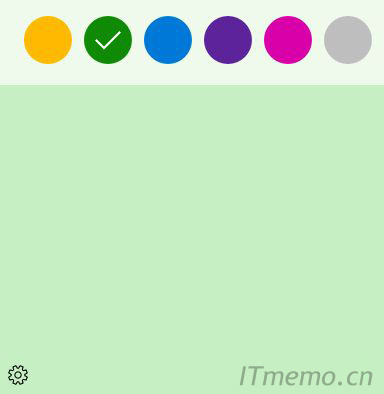 改变win10便笺的颜色