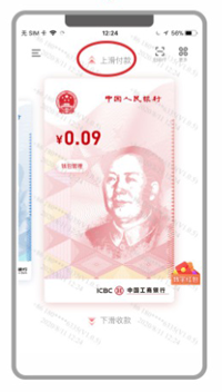 也可以直接按住页面往上滑动付款；