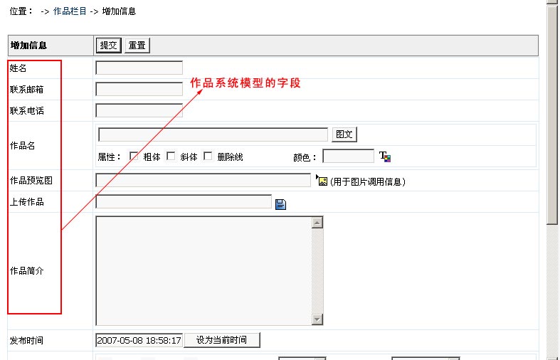 帝国CMS通过新增的系统模型发布内容