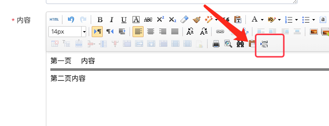 迅睿cms百度ueditor编辑器分页教程1
