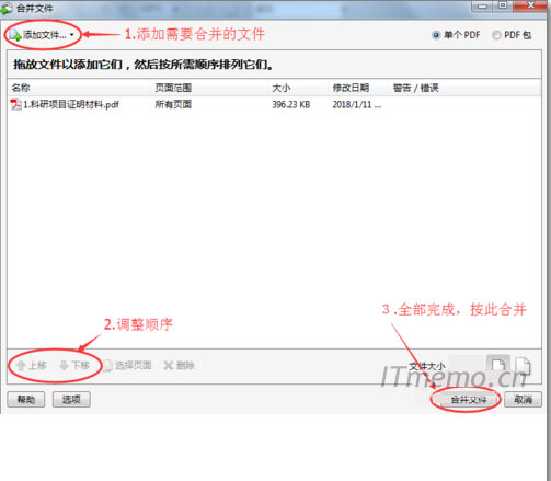 添加文件,调整顺序,最后选择“合并”,修改文件名称即可,这样把文件直接扫描成PDF文件的问题就解决了。