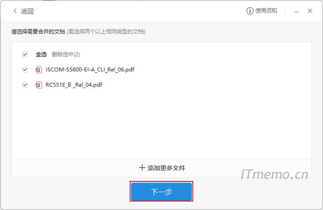 4、添加你要合并的PDF文件/文档,也可以选中拖进该软件里面。