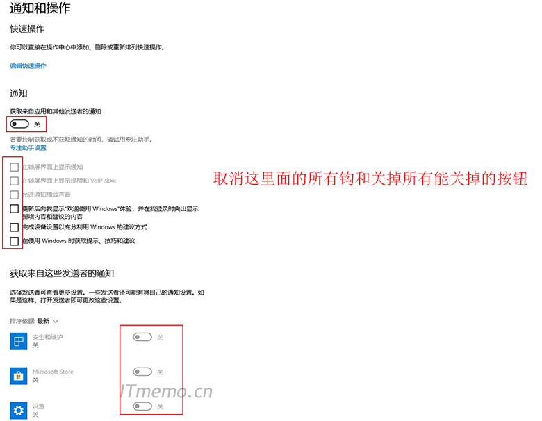 2、关掉通知和操作里面的所有能关掉的选项以及所有能去掉的钩。