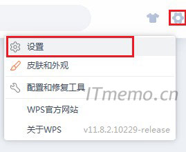 1、打开WPS--左上角的:首页--再点击右上角的:全局设置(图标)--设置